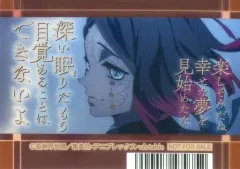 【中古】雑貨 魘夢 クリアしおり 「劇場版 鬼滅の刃 無限列車編 Blu-ray/DVD 発売記念フェア in アニメイト」 対象商品購入特典 第2弾