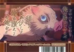 【中古】雑貨 嘴平伊之助 クリアしおり 「劇場版 鬼滅の刃 無限列車編 Blu-ray/DVD 発売記念フェア in アニメイト」 対象商品購入特典 第2弾