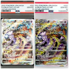 【PSA10 2連番】ミュウツー VSTAR SAR 221/172 s12a VSTARユニバース 2022 POKEMON JAPANESE SWORD & SHIELD VSTAR UNIVERSE 221 FULL ART/MEWTWO VSTAR