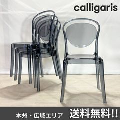 Calligaris クリアダイニングチェア 2脚セット - メルカリ