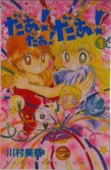 2026年最新】だぁ!だぁ!だぁ!の人気アイテム - メルカリ