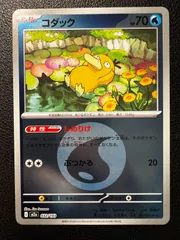 コダック :エネルギーマークミラー [M2a 032/193](ハイクラスパック「MEGAドリームex」) 1枚 Psyduck :Energy Mark Mirror [M2a 032/193](