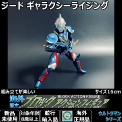 2026年最新】中国 ウルトラマン ブロックの人気アイテム - メルカリ