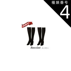 種類4：紺/S ボンボラン 段階圧縮ハイソックス（男女共用）2足組　サミットインターナショナル　着圧ソックス　夜用　寝るとき　送料無料