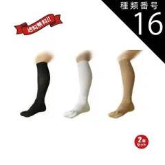 種類16：ベージュ/25~26cm 靴下 メンズ レディース むくみ対策靴下 2足セット