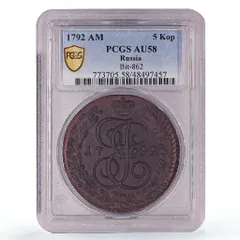 2026年最新】ロシア 5 コペイカの人気アイテム - メルカリ