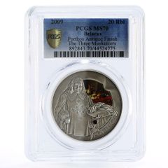 ベルナルド】マルク・シャガール・コレクションクープ 36cm パリオペラ