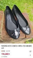 ヴィヴィアン・ウエストウッド メリッサ フラット シューズ EU38 サイズ