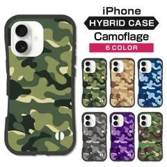 iPhone 耐衝撃ハイブリッドケース  迷彩 カモフラージュ