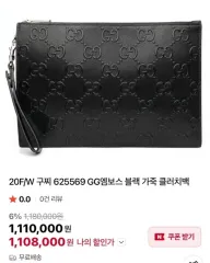 グッチ GG エンボス クラッチバッグ ブラック