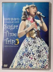 田村ゆかり さまぁらいぶ☆2004*Sugar Time Trip*DVD 田村ゆかり[DVD]（中古）