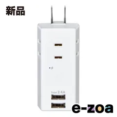 ELPA エルパ モバイル電源タップ AC 3個口 USB-A×2 計 2.4A 雷ガード  ホワイト UA-322SB (2569605)