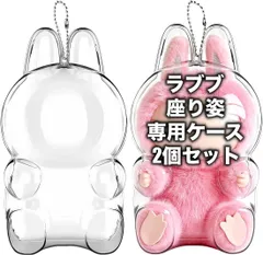 ラブブケース LABUBU 座り姿 クリア保護ケース 防塵カバー 2個