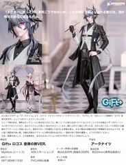 【新品/公式】アークナイツ_Gift+ ロゴス 音律の旅VER. 公式グッズ colleize