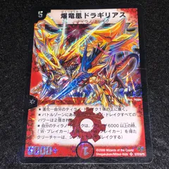 2026年最新】爆竜凰ドラギリアスの人気アイテム - メルカリ