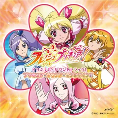 フレッシュプリキュア! オリジナルサウンドトラック1 TVサントラ,林桃子,茂家瑞季[CD]（中古）