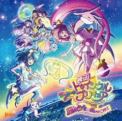 2026年最新】スター トゥインクル プリキュア dvdの人気アイテム