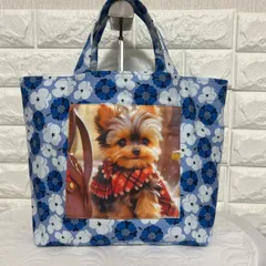 [423]おしゃれなヨーキーちゃん☆見返し付き大きめトートバッグ