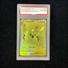 PSA10】ピカチュウ 《ILLUSTRATION CONTEST 2024》 PROMO 242/SV-P 1枚
