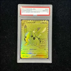 2026年最新】ピカチュウex psa10 sarの人気アイテム - メルカリ