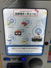 サンリオ ガチャ 寿司 ハローキティ マイメロディ バツマル キーホルダー 未開封