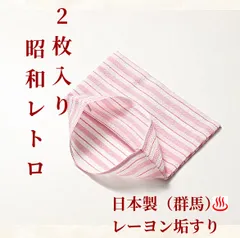 新品 あかすりミトン タオル レーヨン 乾燥肌 肌荒れ 袋式 2枚入りレーヨン100% 送料無料のサムネイル