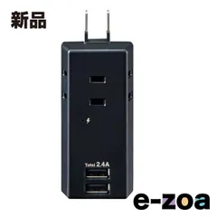 ELPA エルパ モバイル電源タップ AC 3個口 USB-A×2 計 2.4A 雷ガード  ブラック UA-322SB BK (2613566)