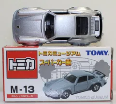 2026年最新】トミカミュージアム スーパーカー館の人気アイテム - メルカリ