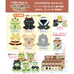 かえるのピクルス EXPO2025コラボ ビーンドール ブルー レッド - メルカリ