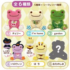 かえるのピクルス×カエルまんじゅう 青柳総本舗コラボ ビーンドール