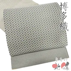 袋帯 中古 リサイクル 正絹 カジュアル 仕立て上がり お太鼓柄 博多織 幾何学模様 格子模様 緑系色 松葉色 きもの北條 A1326-22