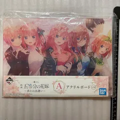 一番くじ 映画 五等分の花嫁 君との出逢い A賞 アクリルボード　108