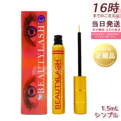 スパトリートメント ビューティーラッシュ センシティブ 低刺激タイプ 1.5ml 複刻版 まつげ美容液 まつ毛美容液 睫毛美容液 睫毛ケア 筆タイプ spa treatmentのサムネイル