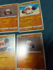 ポケモンカード タタッコ まとめ処分 s-149