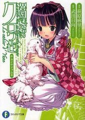 中古】タオル・手ぬぐい(キャラクター) 逢坂壮五 バスタオル～アイドル