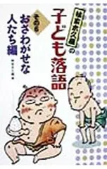 2026年最新】林家木久蔵の人気アイテム - メルカリ