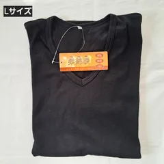 【L】【V首】メンズ　インナー　メンズインナーシャツ　肌着　紳士インナー　紳士肌着　アンダーシャツ　ブラック　V首　保温　綿混　ソフトタッチ