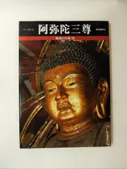 2026年最新】魅惑の仏像の人気アイテム - メルカリ