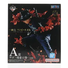 A賞 サボ -魂豪示像- 一番くじ ワンピース EX 悪魔を宿す者達 vol.2 ONE PIECE フィギュア プライズ バンダイスピリッツ