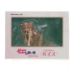 ねこみみルイズ ゼロの使い魔 三美姫の輪舞(プリンセッセのロンド) 1/8 完成品 フィギュア ジュンプランニング