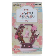 (単品) 2.ニョロトノ ポケモン ふんわりゆらりん飾り ポケットモンスター フィギュア リーメント