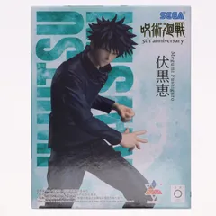 ラウンドワン限定 伏黒恵(ふしぐろめぐみ) アニメ『呪術廻戦』5周年 Luminasta『伏黒恵』 フィギュア プライズ セガ