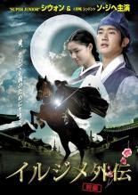 ☆【中古】 太極英雄 (4巻セット) 賢者立志, 奥義修行, 猛者集結, 最終