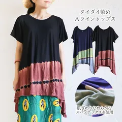Tシャツ 半袖 チュニック タイダイ タイダイ染め エスニック アジアン ファッション トップス カットソー 染め レディース 大人 カジュアル ゆったり 大きいサイズ 体型カバー ストレッチ レイヤード 重ね着 春 夏 秋 大人可愛い Aライン フレア