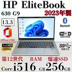 2026年最新】hP elitebook 630の人気アイテム - メルカリ
