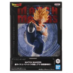超サイヤ人ベジット ドラゴンボールZ MATCH MAKERS 超サイヤ人ベジット(VS魔人ブウ(孫悟飯吸収)) DRAGON BALL フィギュア プライズ(2670316) バンプレスト