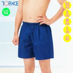 TOPACE トップエース スクール水着・トランクス ロング丈 インナーパンツ付 T-661 男子（大人サイズ）SS･S･M･L･LL