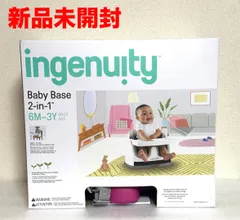 【新品未開封】 インジェニュイティ (ingenuity) ベビーベース 3.0 ベビーソファ ピンク 6ヶ月~ (11579)のサムネイル