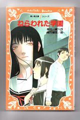 新品未開封】江戸前エルフ 色紙 原作:樋口彰彦 サイン 入り 一等 景品