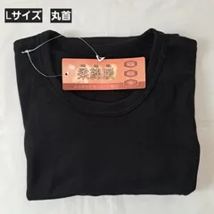 【L】【丸首】メンズインナー　インナーシャツ　メンズ　肌着　アンダーシャツ　L　半袖シャツ　丸首シャツ　保温　綿混　ソフトタッチ